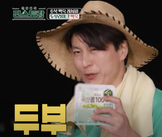 편스토랑 류수영 삼계탕 백숙 조리 시작19