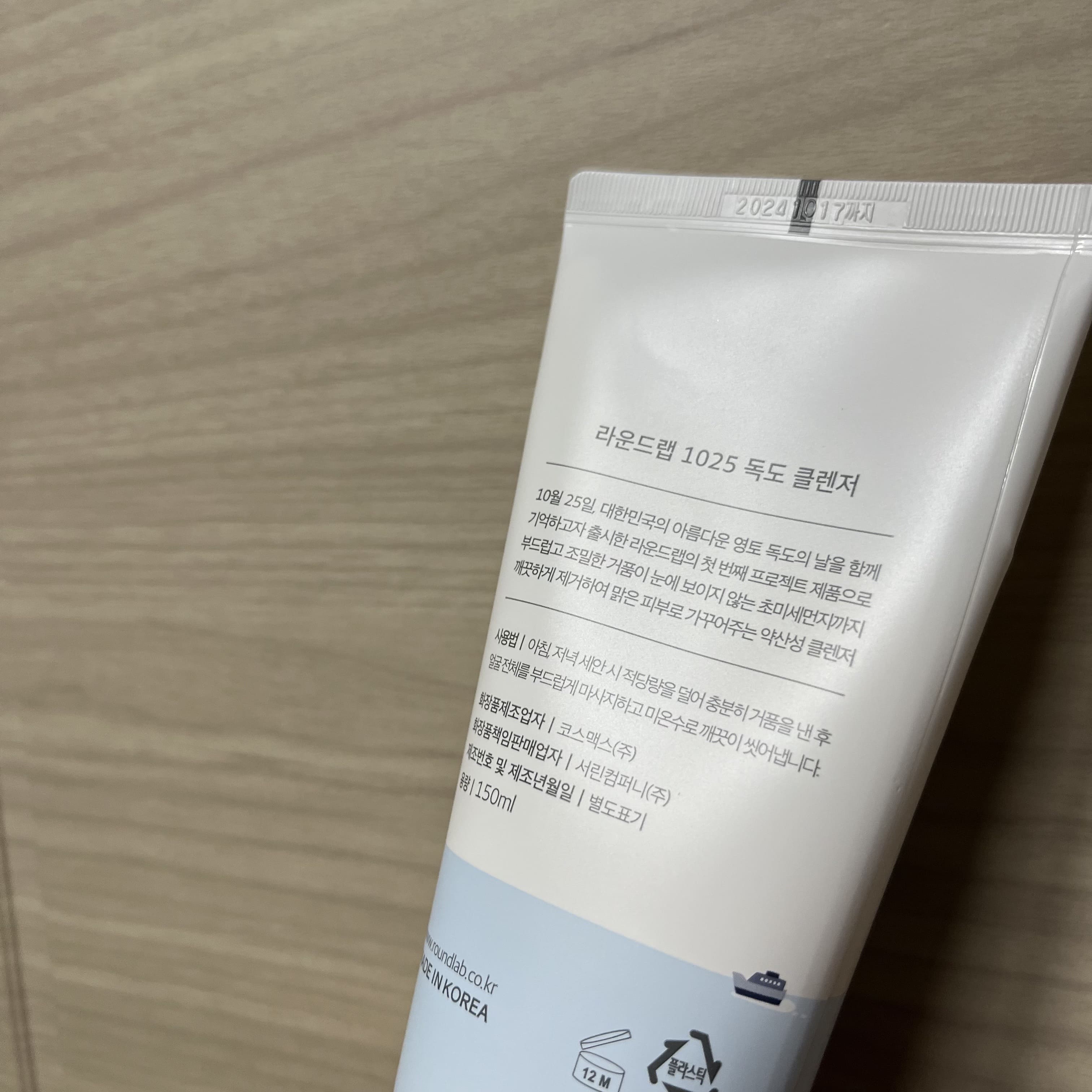 독도클렌저뒷모습
