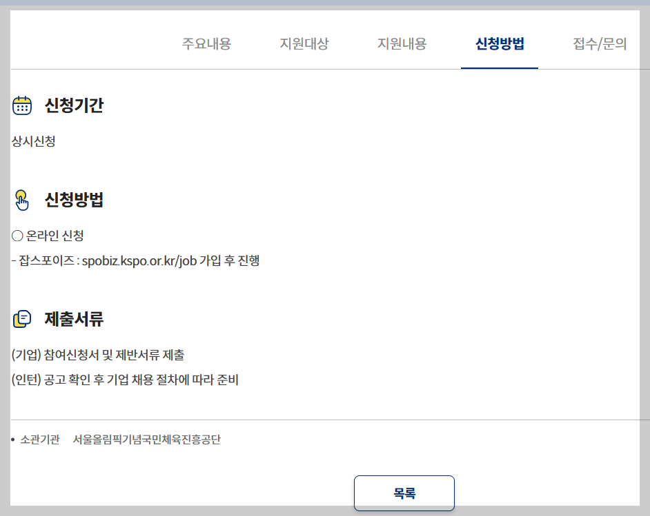 정부24시 홈페이지