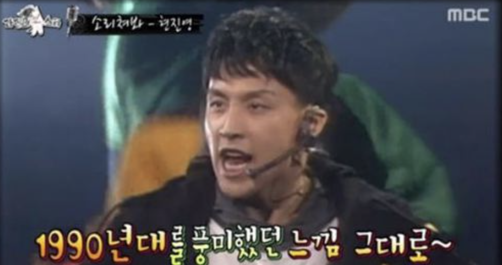 현진영 리즈시절