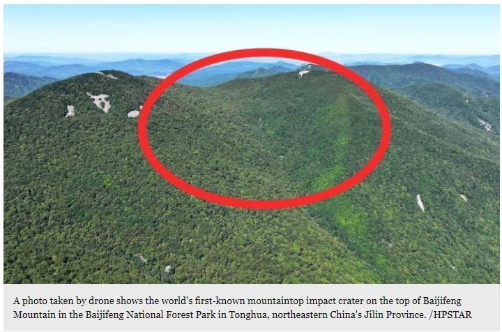 중국서 세계 최초의 산 정상 충돌 분화구(Impact crater) 발견 Scientists find world's first mountaintop impact crater in NE China