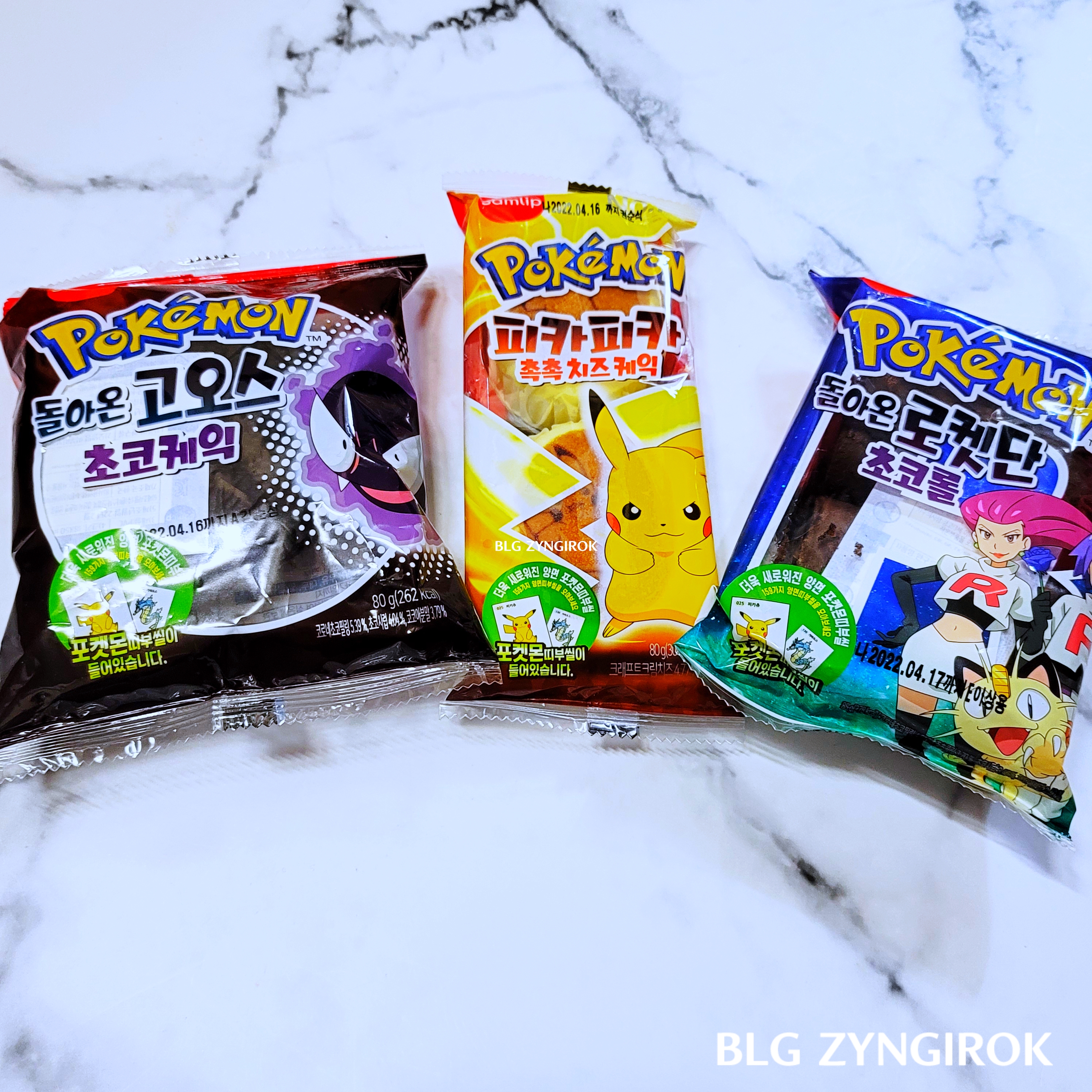 포켓몬스터빵-3개가-놓여있다.