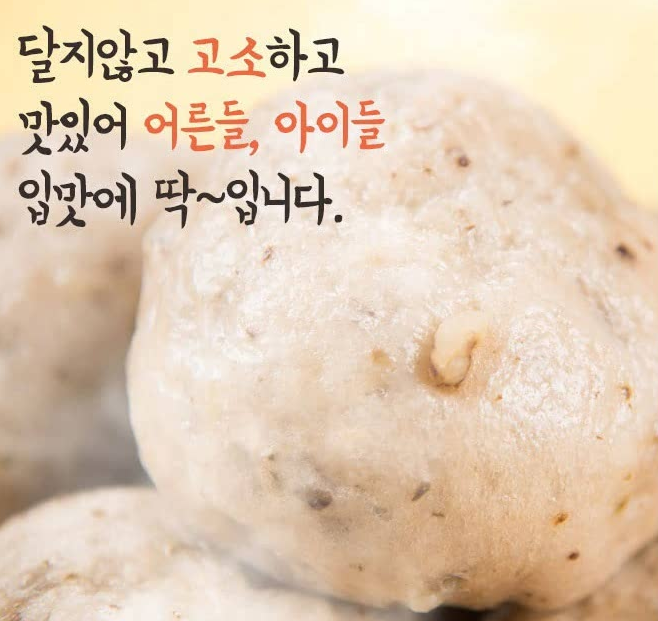 충북 영동 호구빵