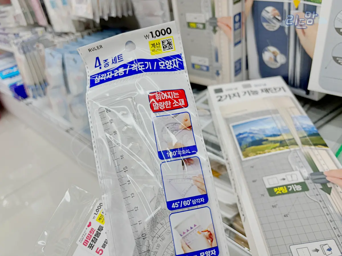 다이소-포카포장-용품-스타필드-고양-각도기-모양자