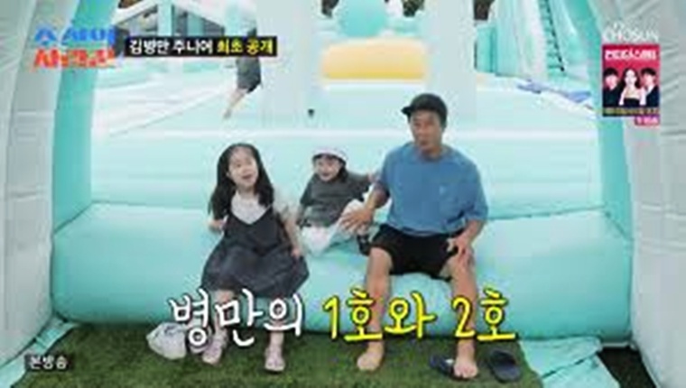김병만