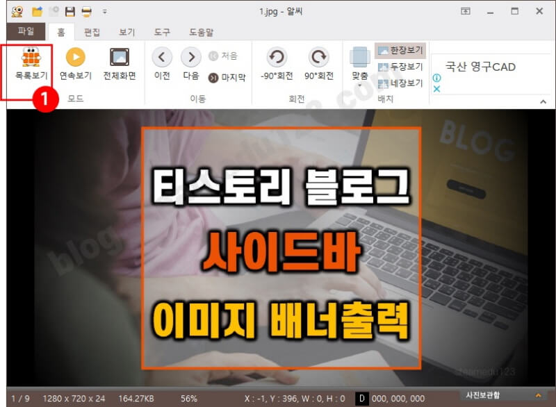 알씨-실행-목록보기-클릭-화면