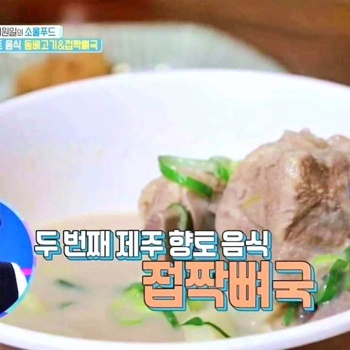 식객 허영만 백반기행 강남 신사 돔베고기 제주식 수육 맛집