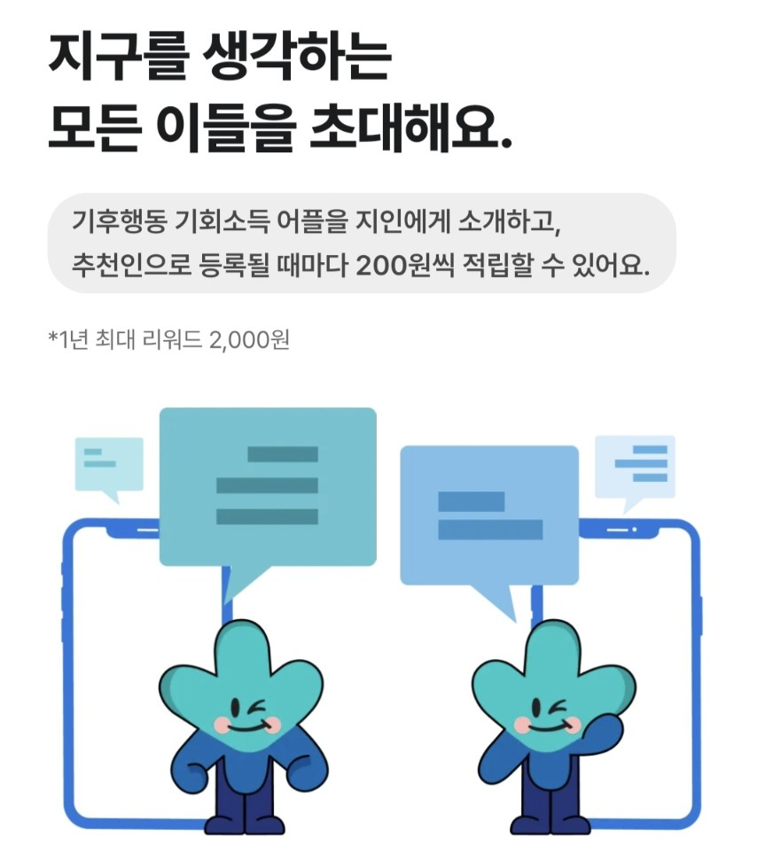 소통