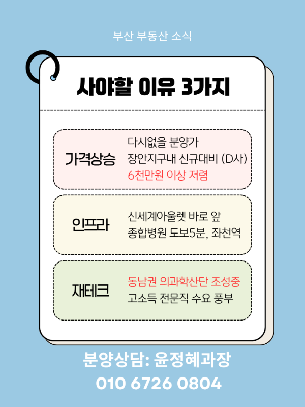 우미린 사야할 이유 3가지