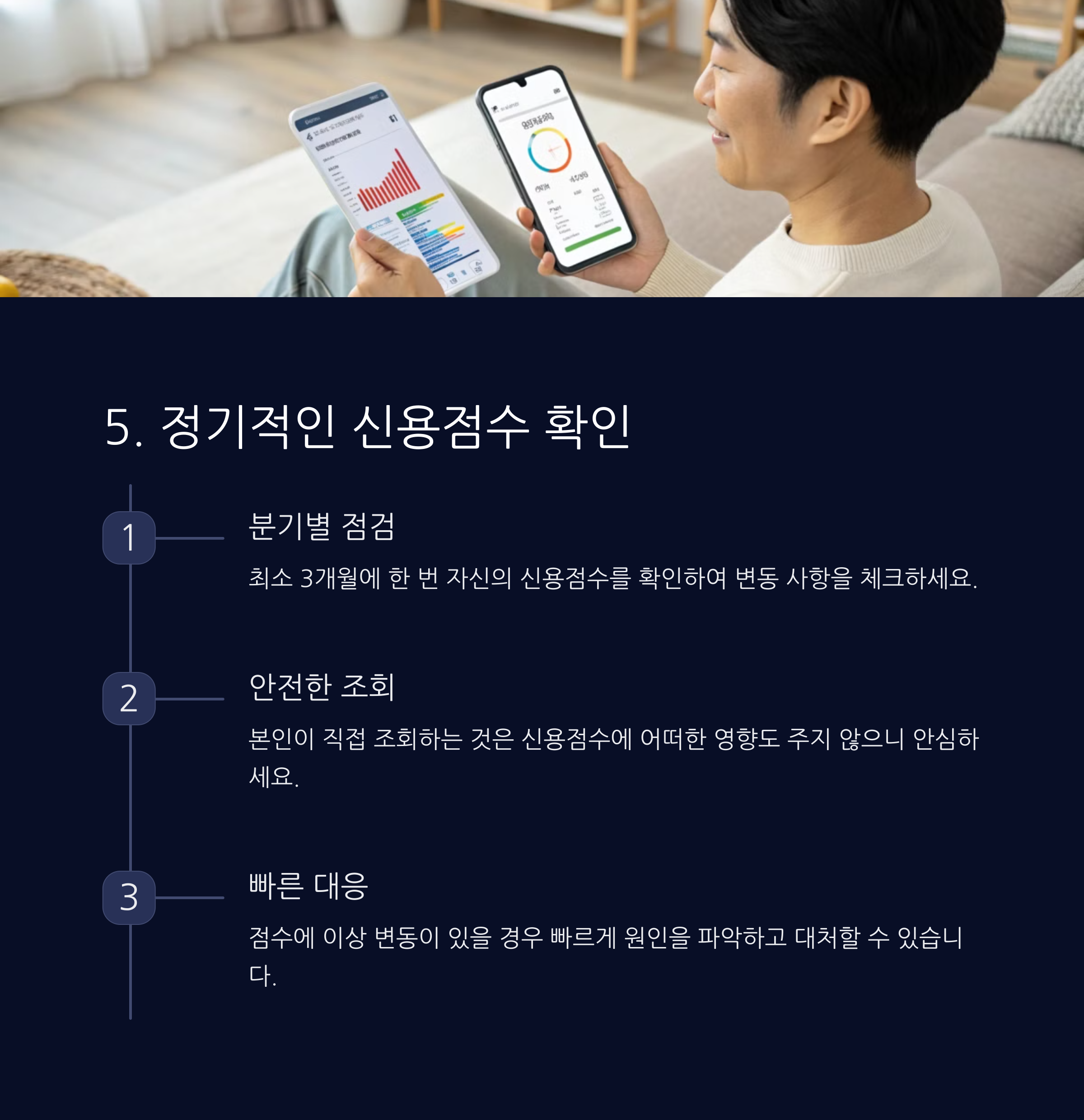 신용점수 높이는 방법, 이렇게 하면 쑥쑥 올라갑니다!