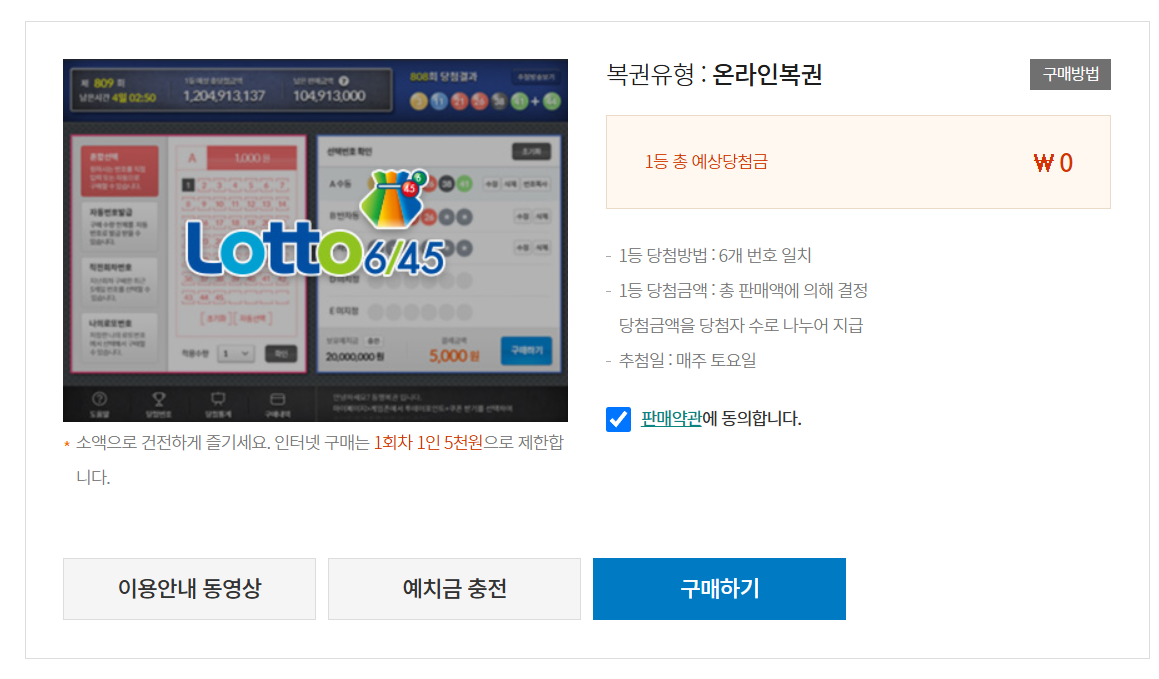 1156회 로또 당첨번호 1등 배출점 2등 판매점 당첨지역