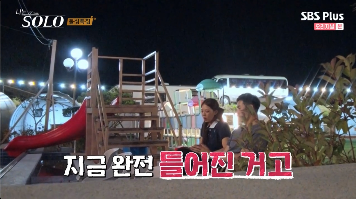 나는 솔로 SOLO 10기 최종 선택 커플 결말