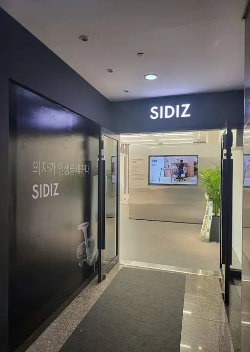 시디즈 영등포점