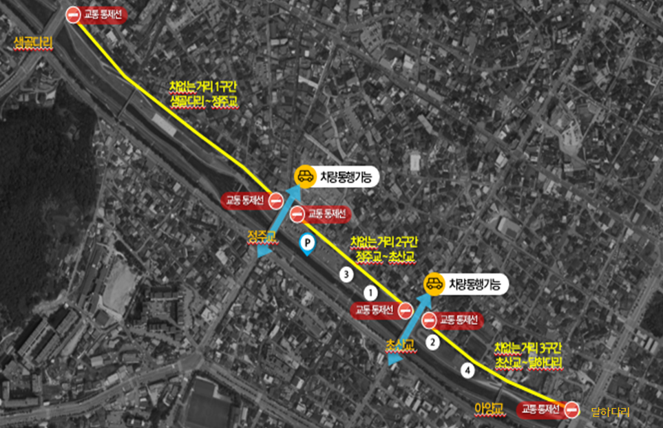 정읍 벚꽃 축제