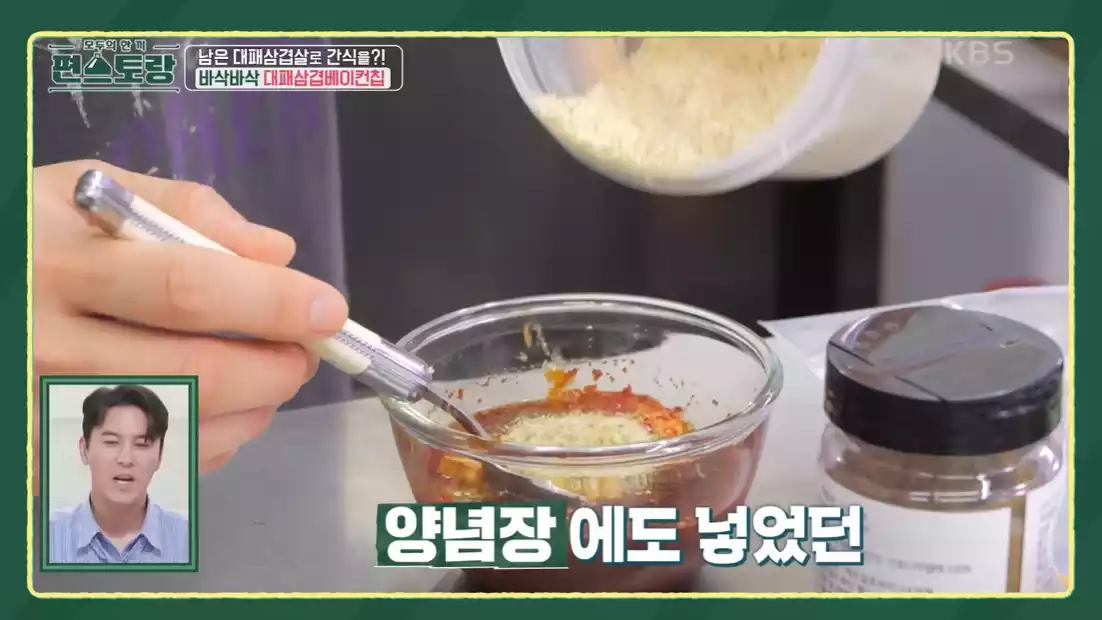 JJ맛가루