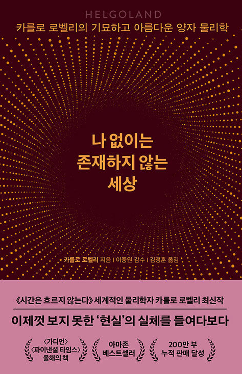나 없이는 존재하지 않는 세상