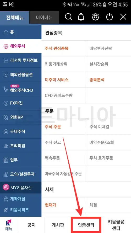 공인인증서 갱신하는 방법02