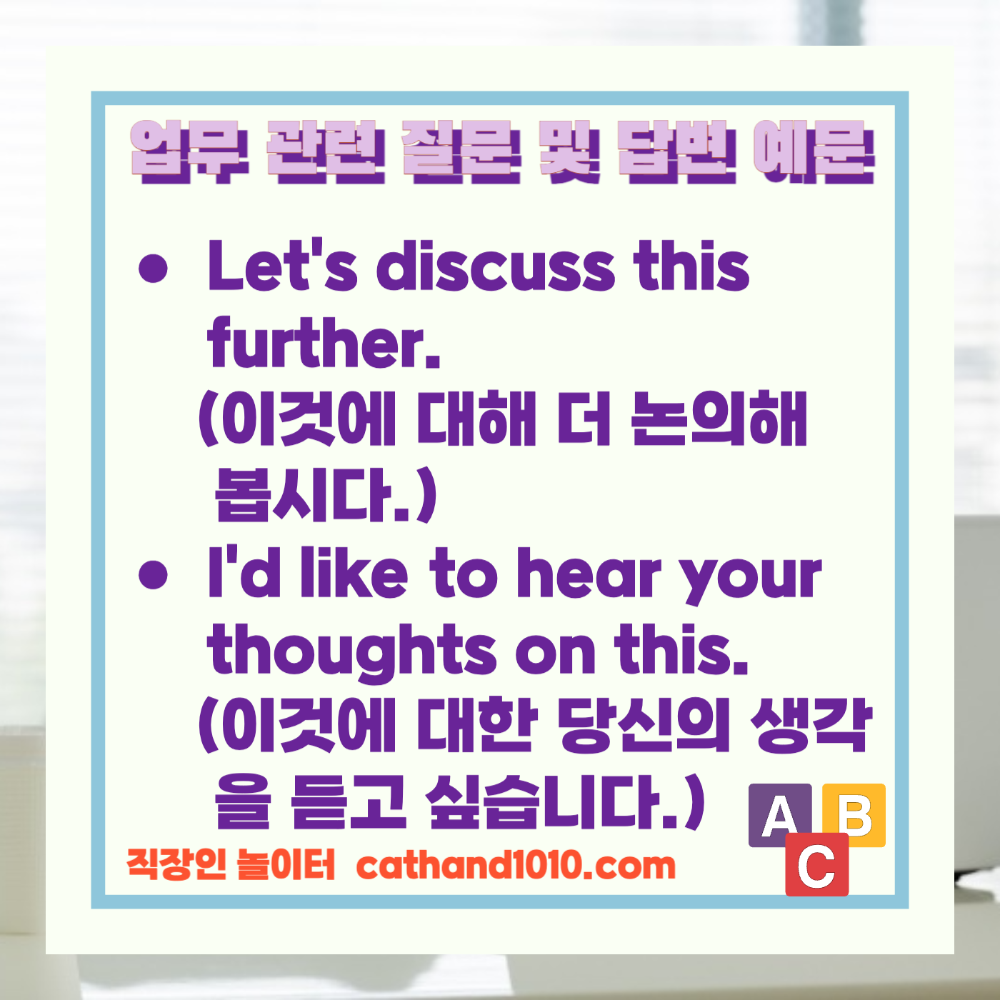 비즈니스영어