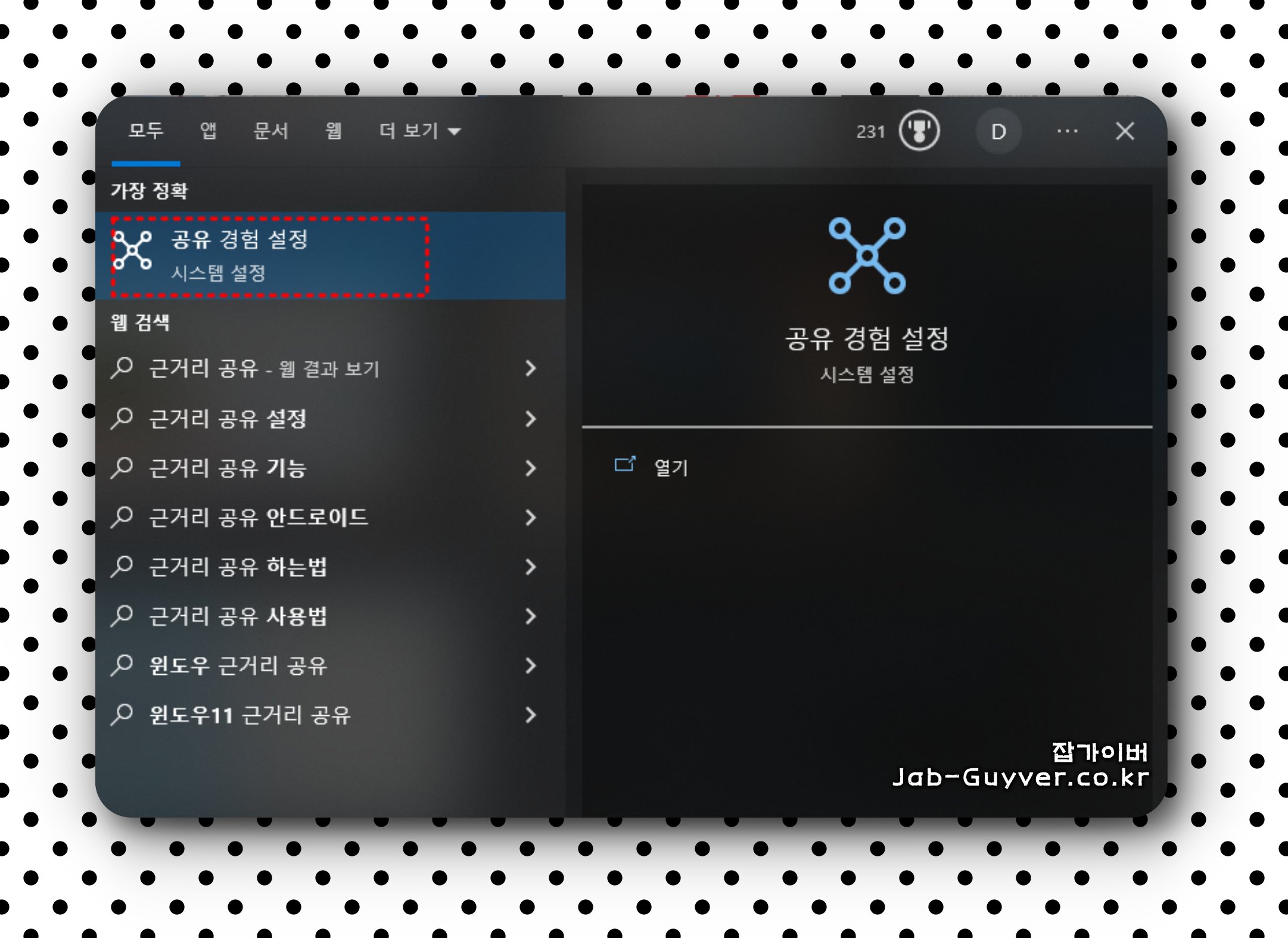 윈도우11 개인 네트워크 설정 화면