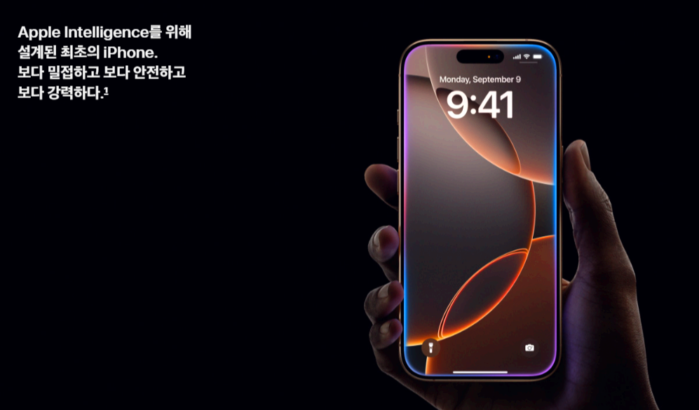 아이폰 16