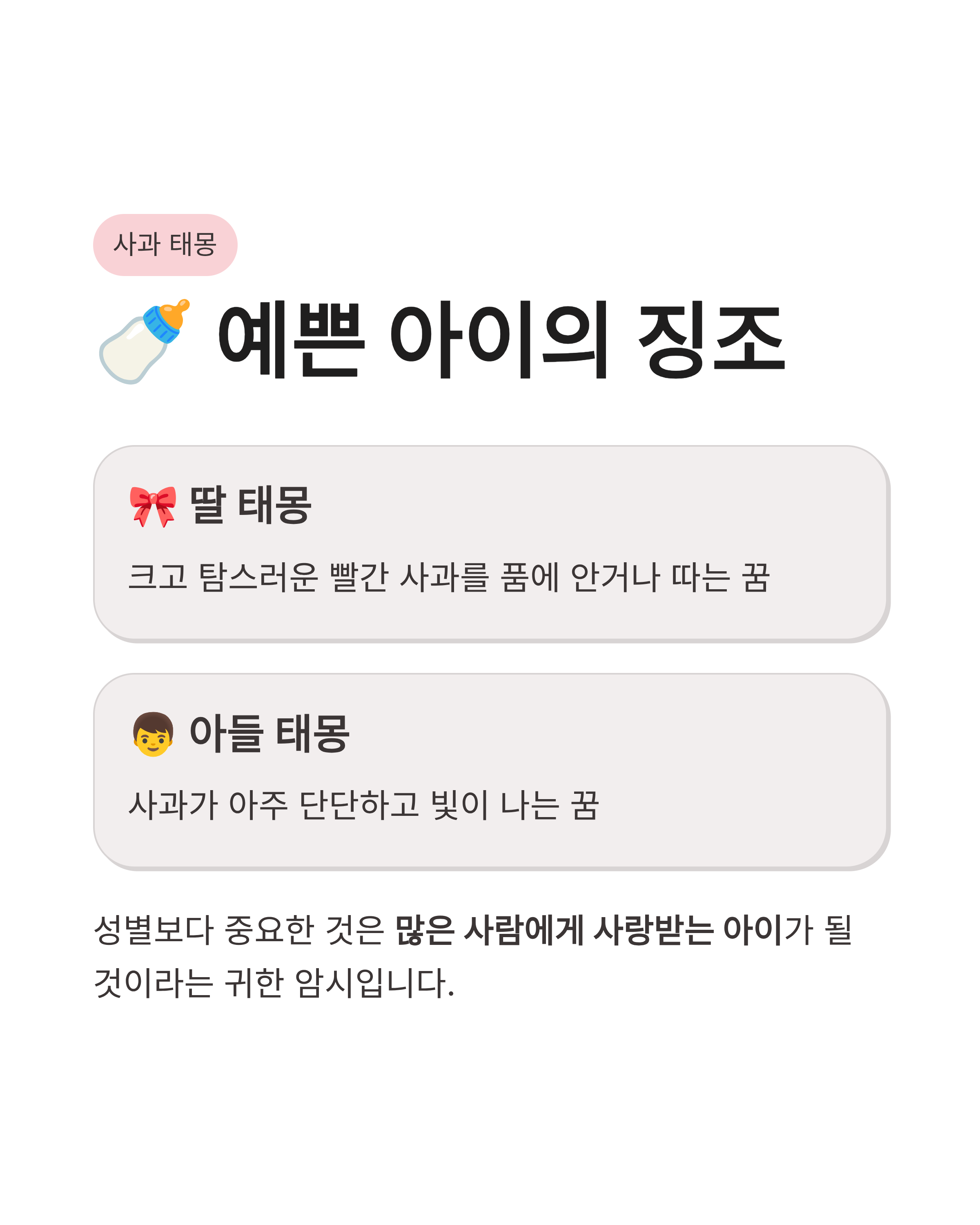 사과꿈 해몽 빨간 사과 먹고 따는 태몽까지? 탐스러운 행운의 비밀 공개!