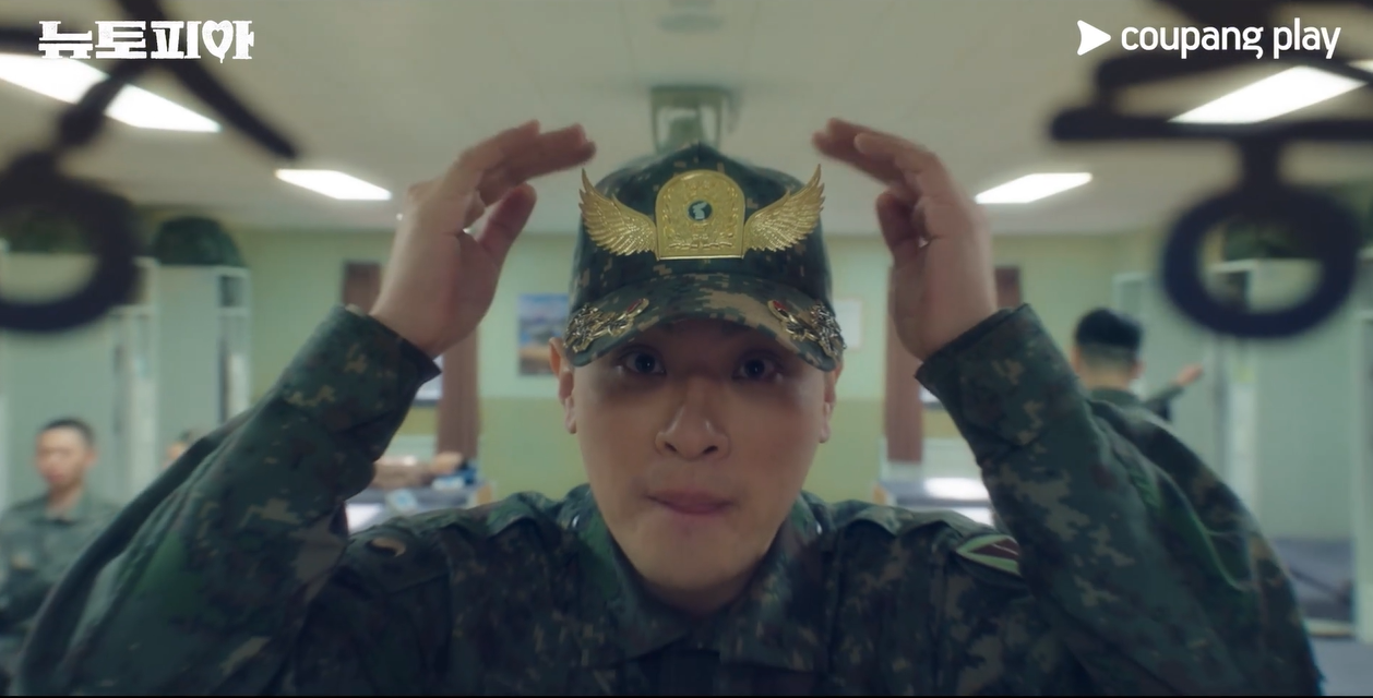 뉴토피아 드라마