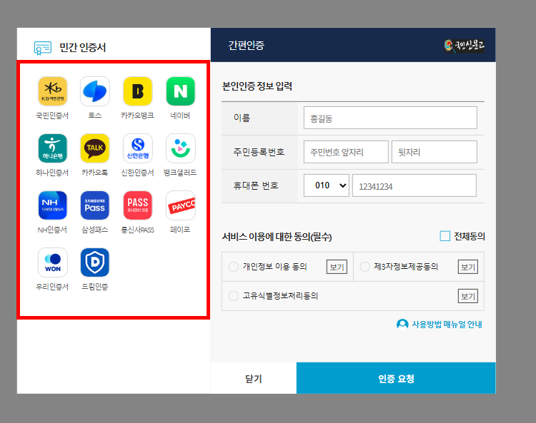 철원군청 홈페이지 소개