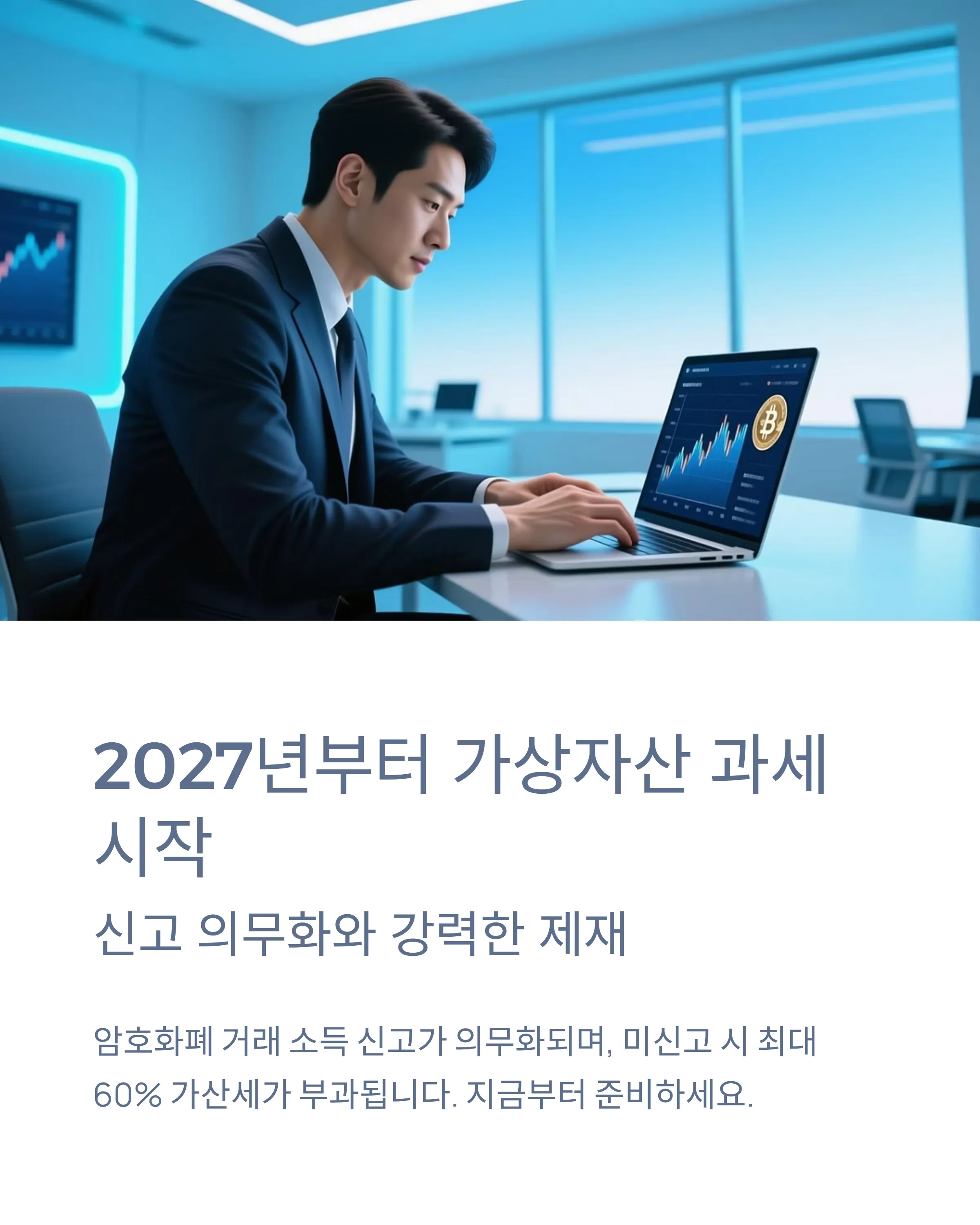 가상자산