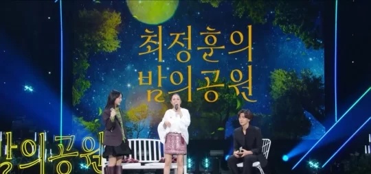 최정훈의 밤의공원