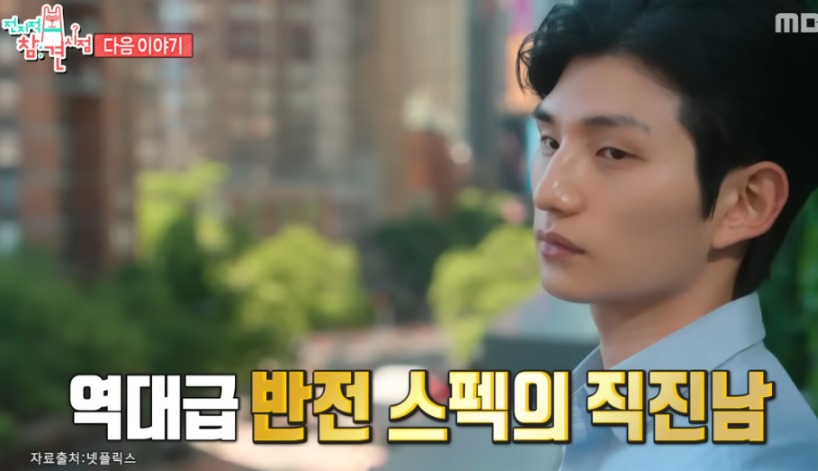 이성훈 전참시! 이성훈 솔로지옥! 이명박 손자 루머 해명! 총정리!