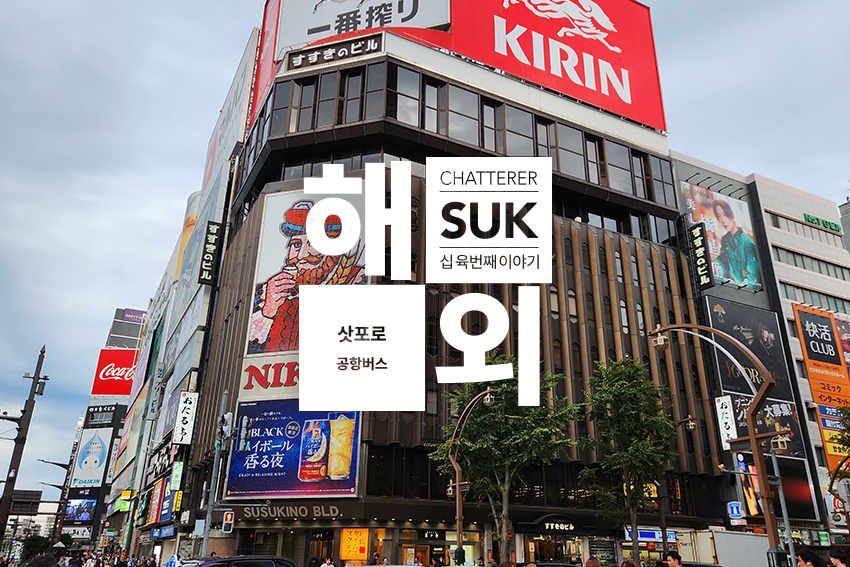 공항버스 - 1