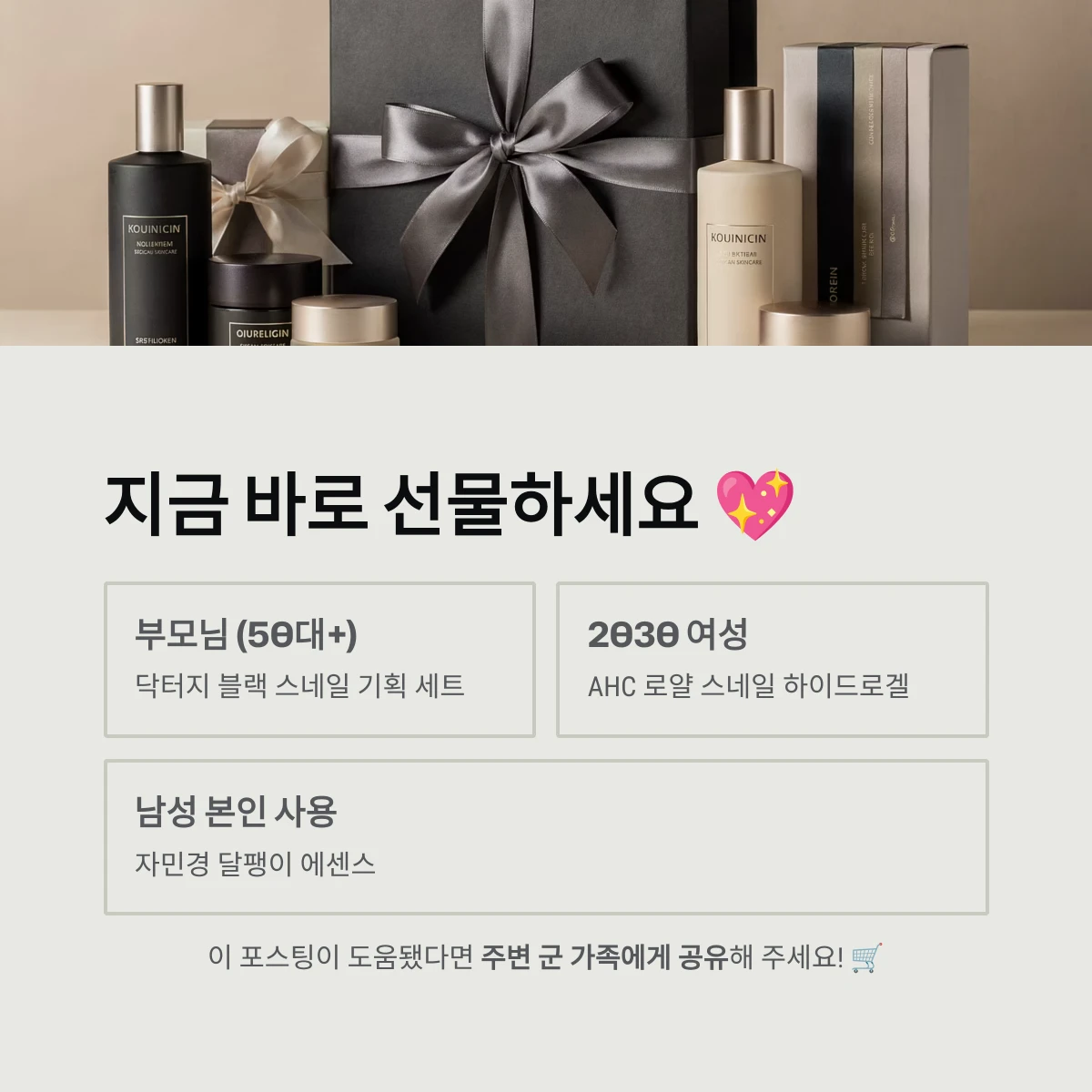 지금 바로 선물하세요
