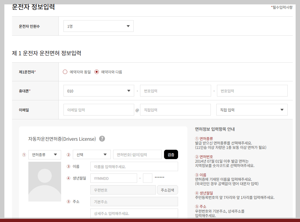 애견동반-제주도렌트카-예약방법