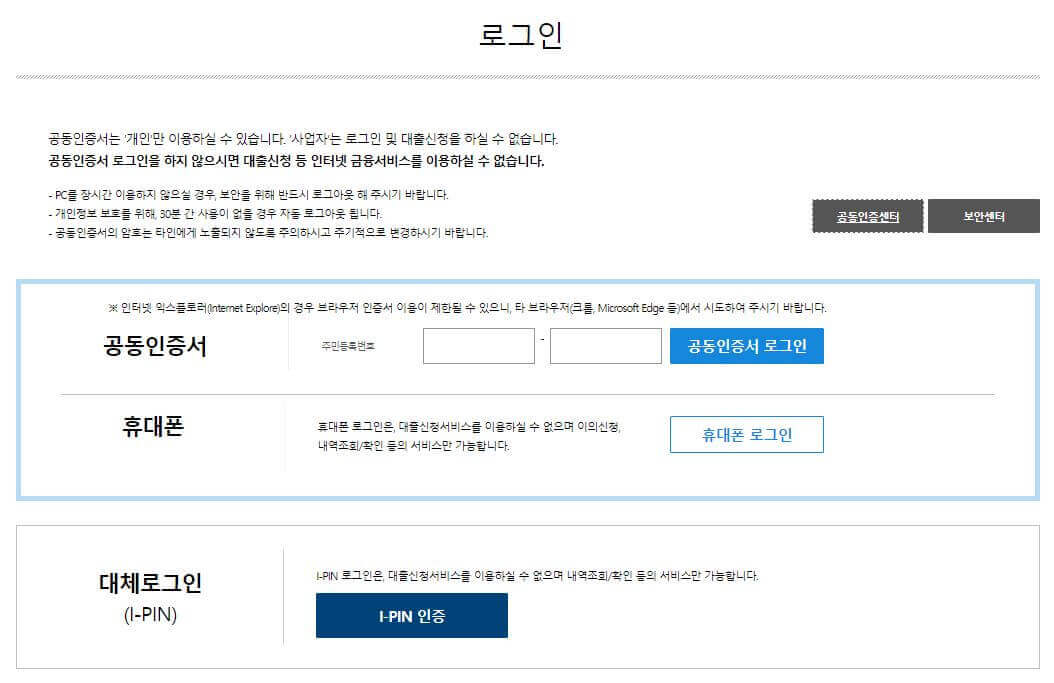 기금E든든-로그인