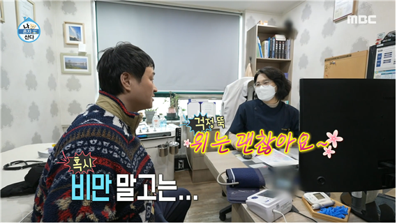 나혼자산다 584회