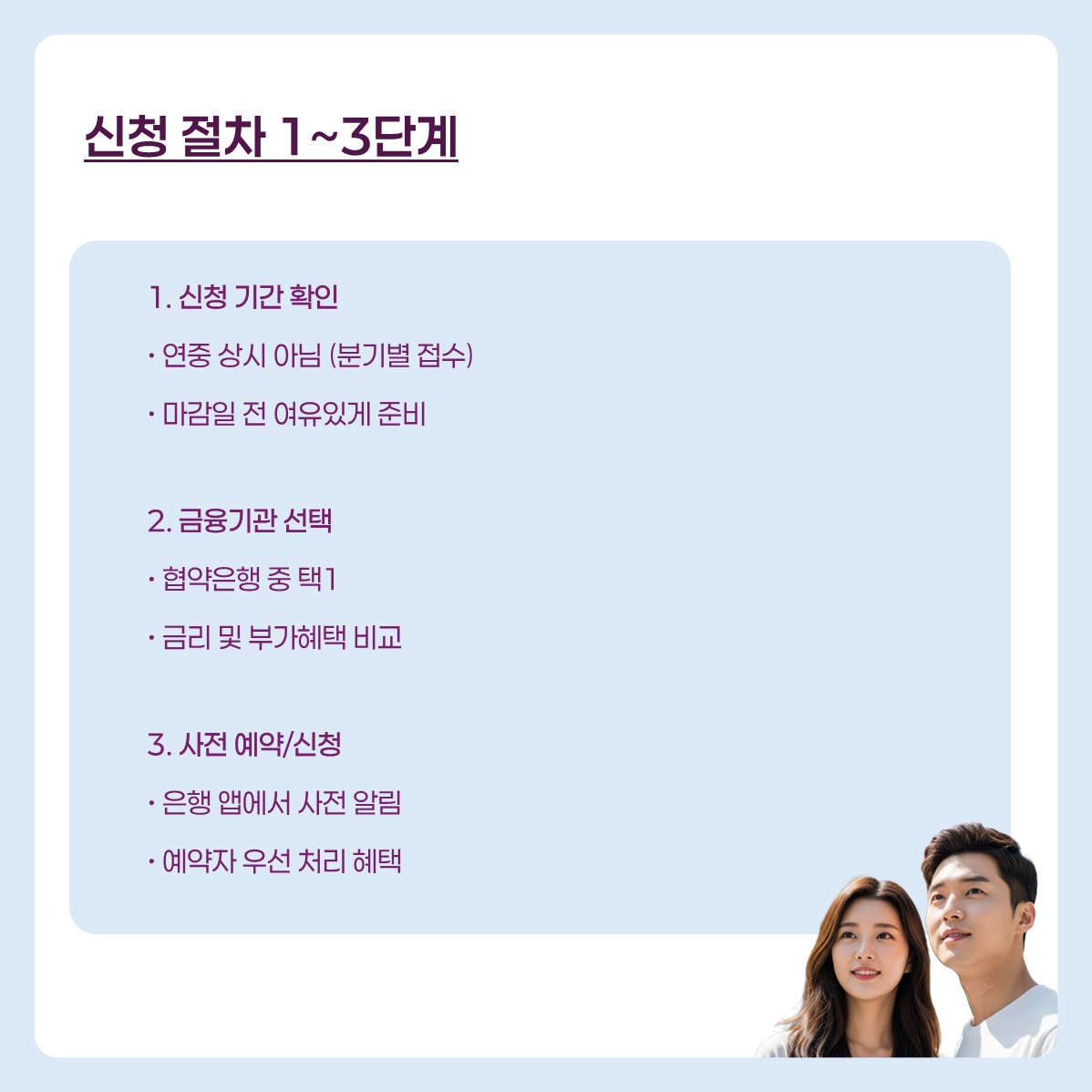 청년도약계좌신청 카드뉴스 4
