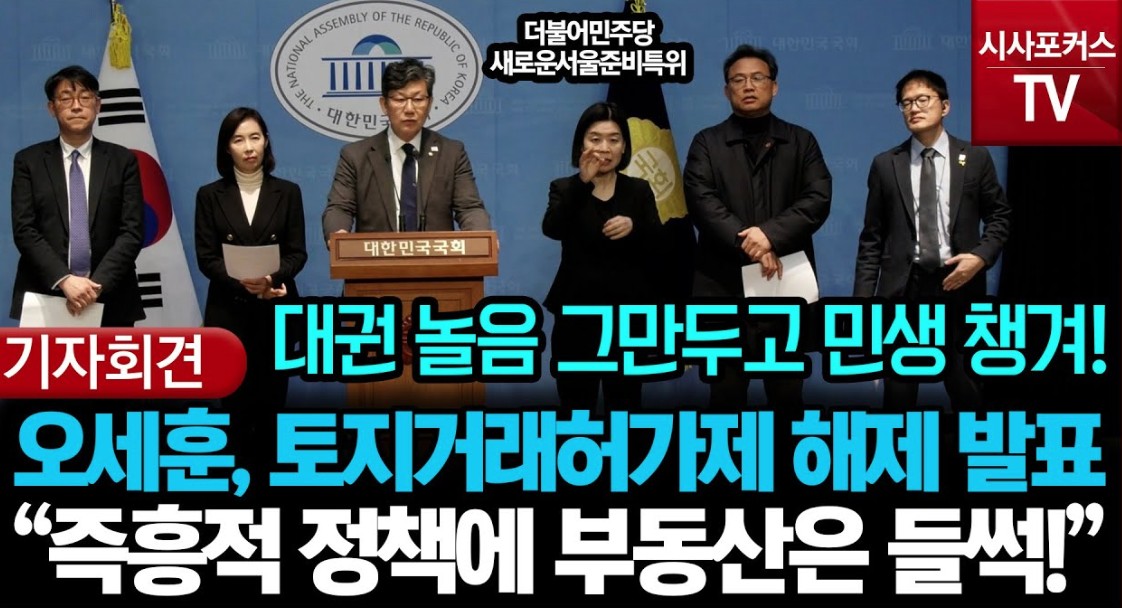 토지거개허가구역 재지정4