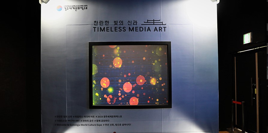 경주 엑스포대공원