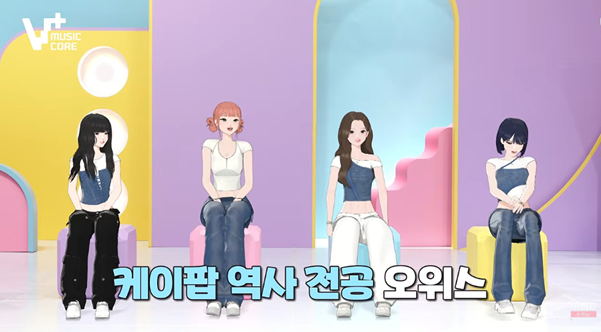 케이팝 역사 전공이라는 버추얼 아이돌 | 인스티즈
