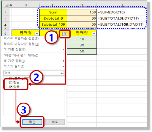 "지점 - 강남" 필터링 설정
