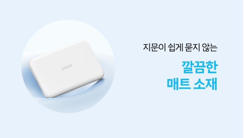 휴대용 앤커 보조배터리