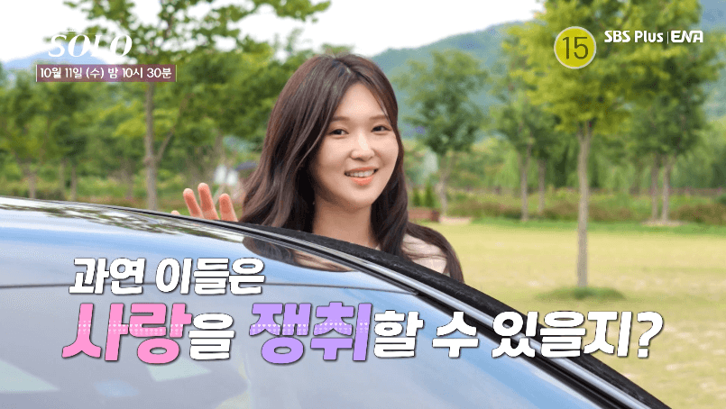 나는 솔로 17기 옥순 직업 인기녀 등극