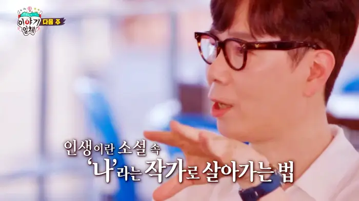 집사부일체 김영하 작가 사람은 절대 최선을 다하면 안된다 이야기와 오프닝 촬영지