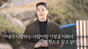 나는 솔로 25기 손깍지 논란과 출연진 정보 총정리