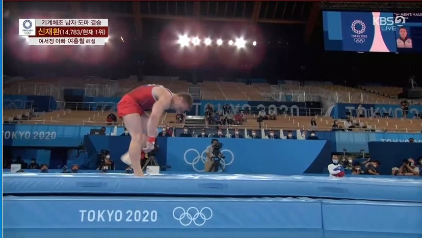 기계체조 신재환 기계체조 신재환