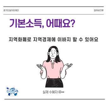 지역별 기본소득 신청