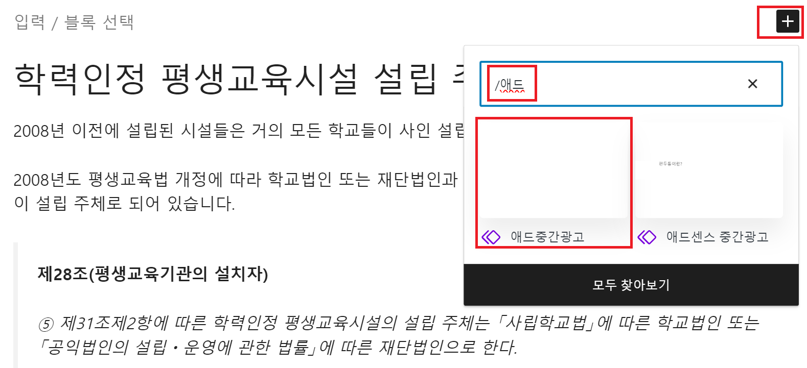 워드프레스 수동광고 5