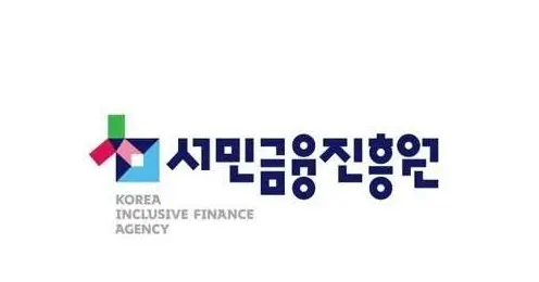서민금융진흥원