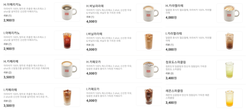이삭토스트 커피 메뉴