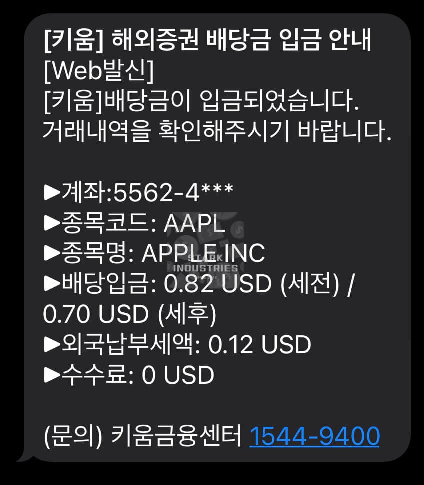 애플-2월-배당금